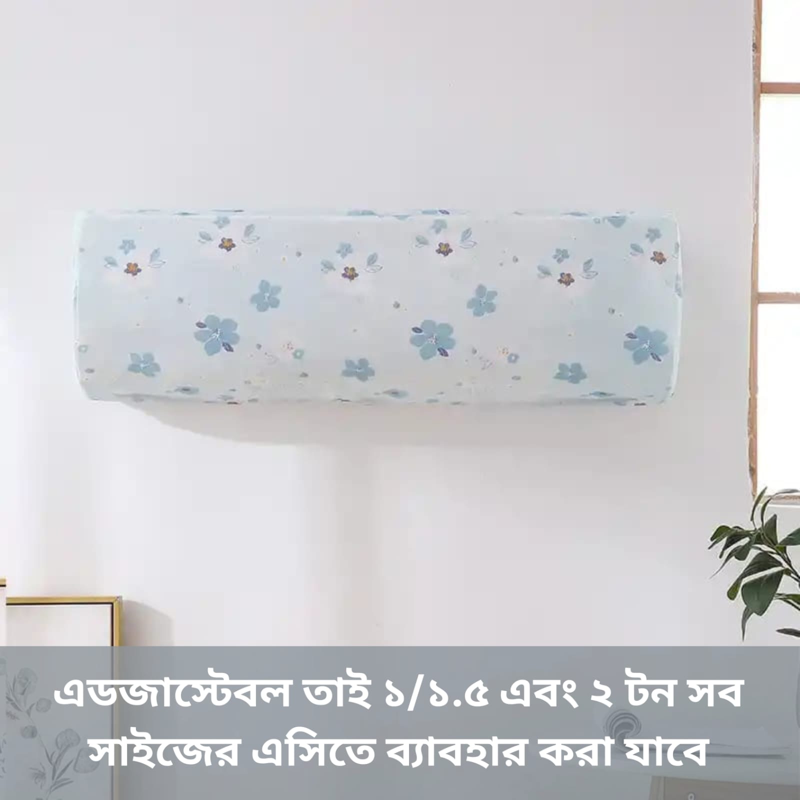 AC Cover 1/1.5/2 Ton -SF