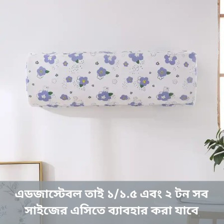 AC Cover 1/1.5/2 Ton -BG